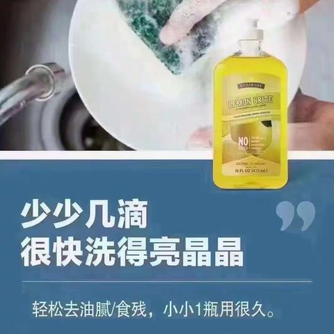 美乐家洗碗精