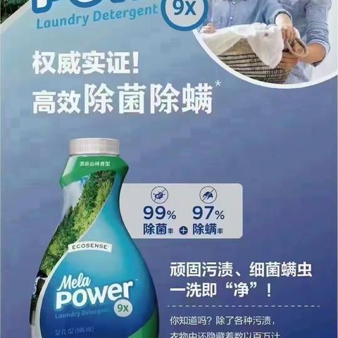 强效洗衣精 9X