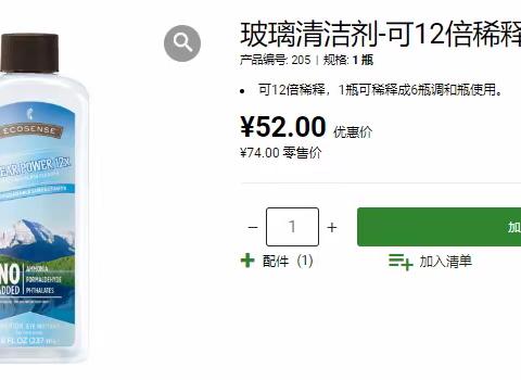 玻璃清洁剂-可12倍稀释