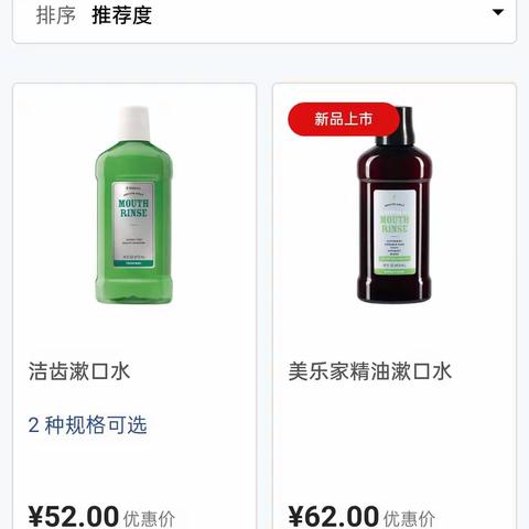 洁齿漱口水