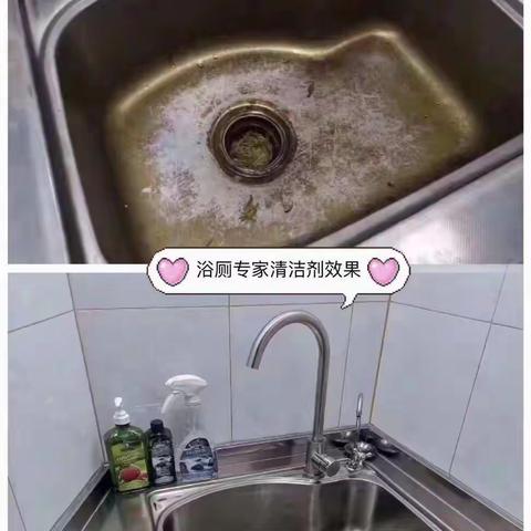 浴厕专家清洁剂的使用方法