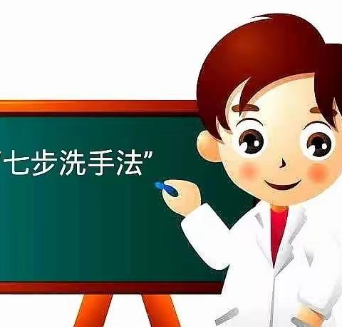 安宁市县街街道幼儿园“停课不停学”线上教学活动“七步洗手法”