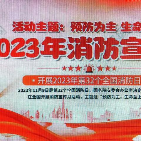 消防安全、牢记于心——锰渣处理厂“消防宣传月”活动正式启动（副本）