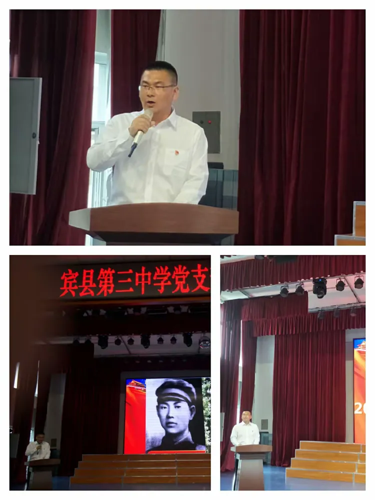 宾县第三中学党日活动