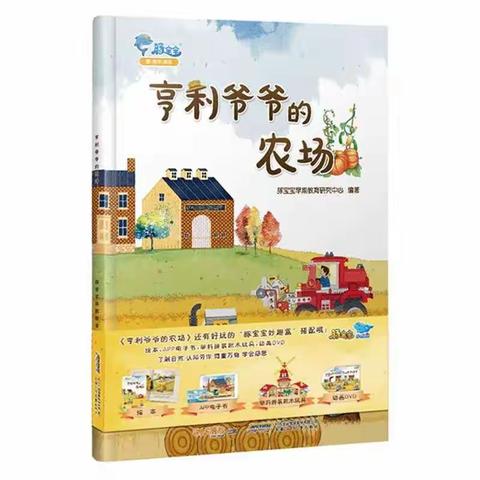 万振阳光伙伴幼儿园优质绘本推荐📚