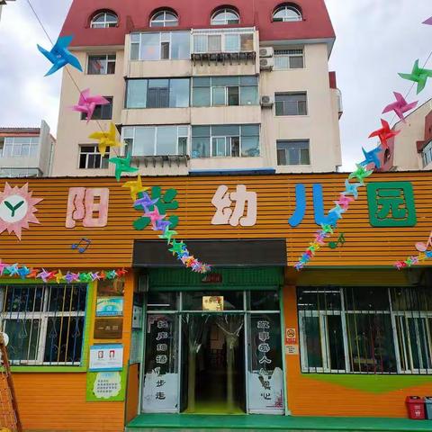 阳光幼儿园欢迎小朋友们的到来！