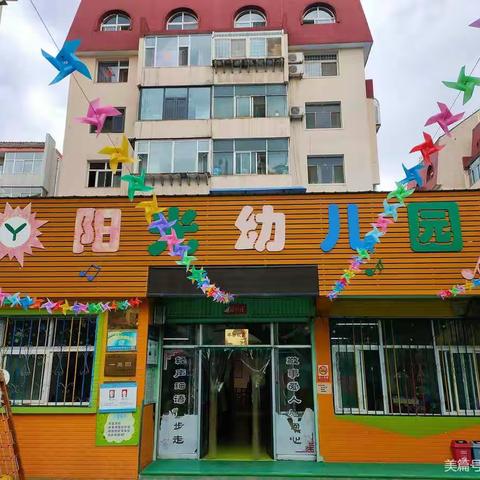 潞州区阳光幼儿园2022年春季开学通知