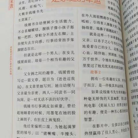 窦小四（2）班十一月家校共育线上读书活动