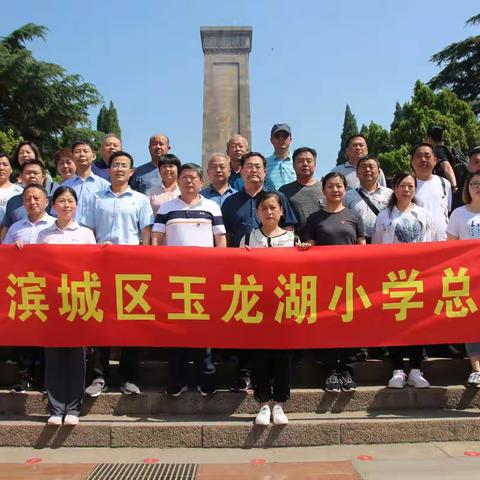缅怀英烈  锤炼党性