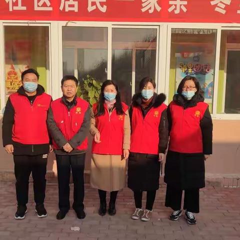 “社区学校一家亲，冬至暖人心”----记玉龙湖小学行政党小组社区“双报到”活动