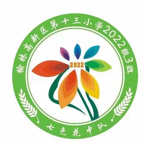 云端绽放的七彩花——一年级三班数学（副本）