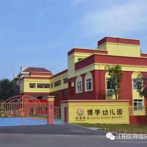 博学幼儿园大一班11月份成长篇