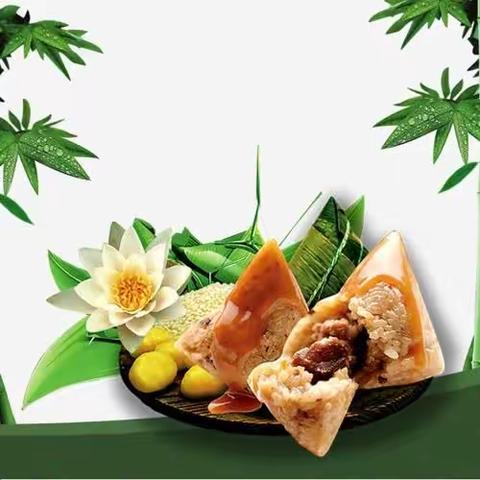 “端午节”到来之际给全体教师的一封信