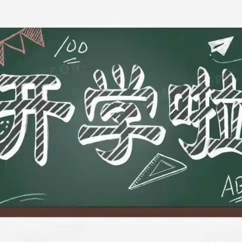 广平县第四中学2022级新生入学须知