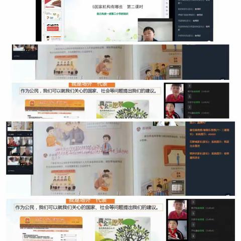 疫情不忘守初心 线上教学展风采