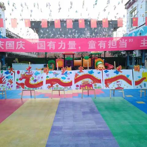 “国有力量，童有担当”  桥北幼儿园小二班