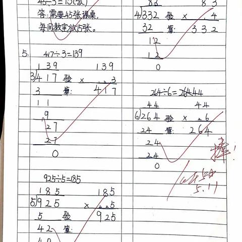 三七班优秀作业展示