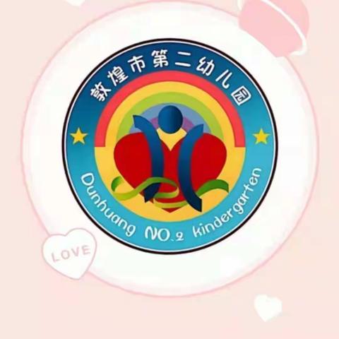 敦煌市第二幼儿园（大三班）《孩子爱咬指甲怎么戒掉》