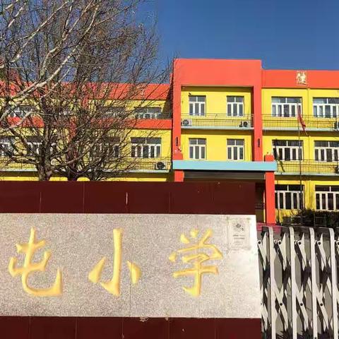 停课不停学，努力不停歇﻿﻿——葛家屯小学五年级网课教学总结