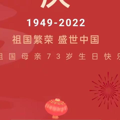 “喜迎国庆   童心飞扬”十里铺晨辉幼儿园国庆节活动