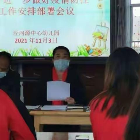 安全警钟常常鸣   疫情防控决不松——泾河源镇中心幼儿园疫情下幼儿安全教育培训美篇