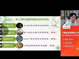 红杏争春枝头俏，国培网研真热闹 ----淅川县国培计划（2019）送教下乡项目小学语文组网络研训活动