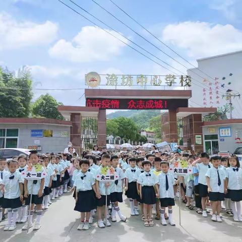 你好，小学！萌娃参观涂坊中心学校本部初体验