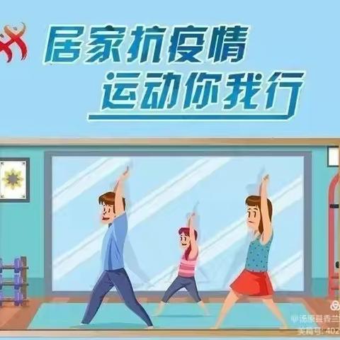 印记四小——“绳”彩飞扬强体魄   舞动新年战疫情