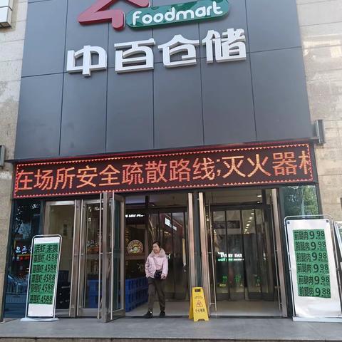 恩施来凤店每日巡查报告