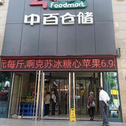 恩施来凤店每日巡查报告