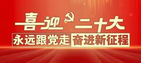 武圣宫镇等伴洲完小“国庆”放假通知及安全温馨提示