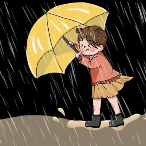 漳州市芗城区丹霞幼儿园防暴雨天气温馨提醒