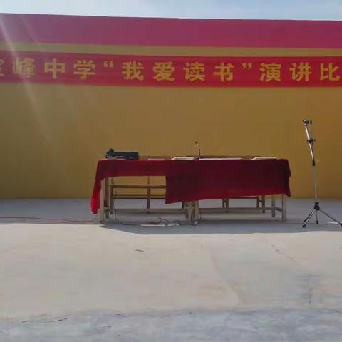 宝峰中学“我爱读书”演讲比赛