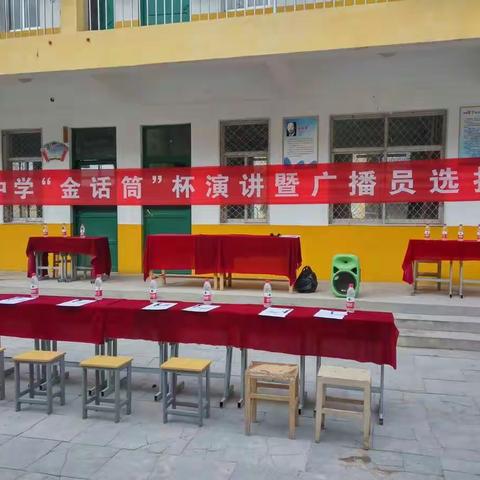 宝峰中学“金话筒”杯演讲暨广播员选拔赛