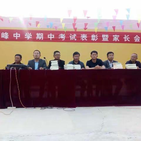 表彰优秀，激励全体；                                           家校共育，携手同行