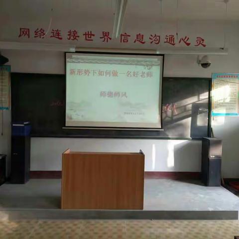 加强师德师风建设，提升教师职业道德素质