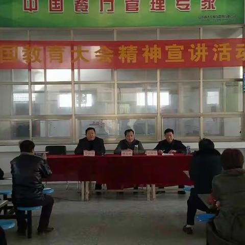 宝峰中学全国教育大会精神宣讲活动隆重举行