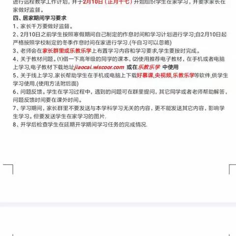 宝峰中学“停课不停学”工作顺利开展
