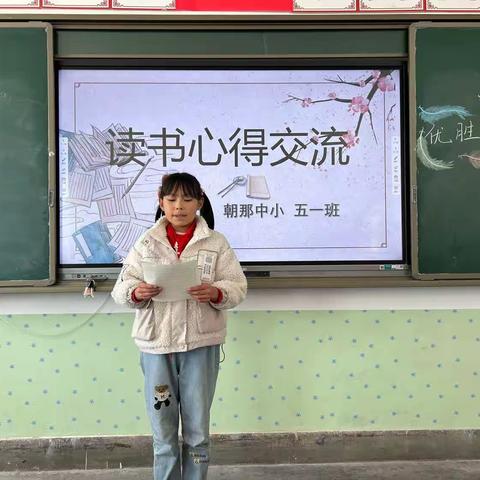 以书相约，与书会友——朝那中心小学举行读书心得交流活动