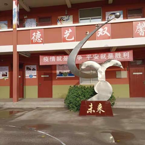 东光禄小学---你梦想启航的地方