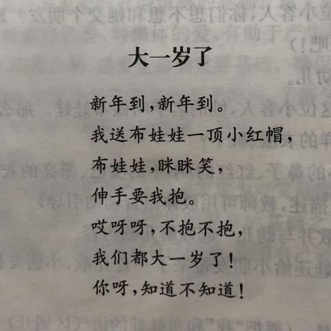 小二班下学期所学内容