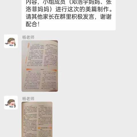 《不输在家庭教育》你有对孩子说不的习惯吗