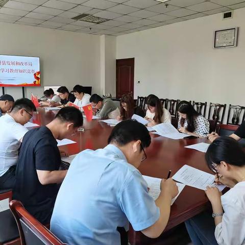 县发改局开展党史学习教育知识竞赛