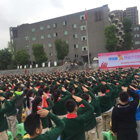 璧山区实验小学2017年建队日活动－“红领巾飘起来”