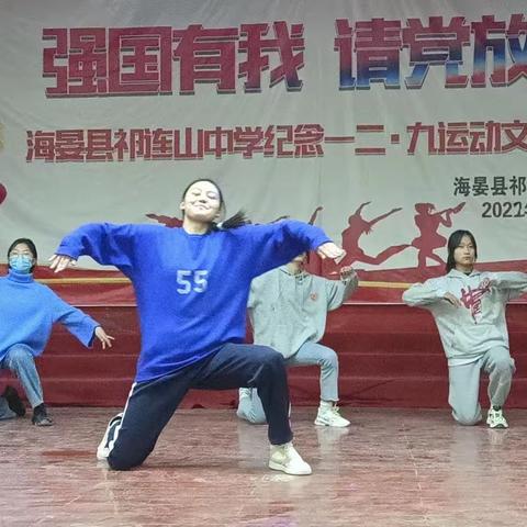 请党放心 强国有我 ﻿——海晏县祁连山中学纪念12•9运动线上线下主题活动