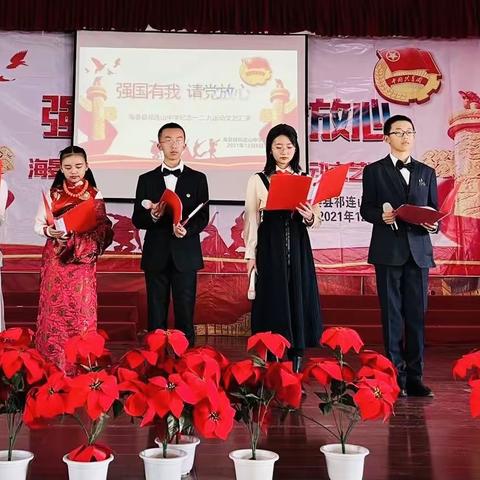 强国有我，请党放心 ——海晏县祁连山中学纪念12.9文艺汇演