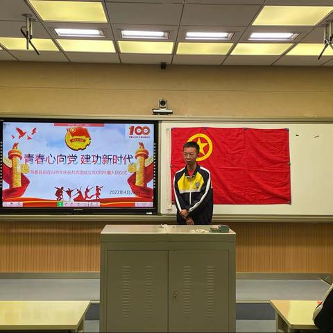 青春心向党 建功新时代——海晏县祁连山中学举行庆祝建团100周年暨新团员入团仪式