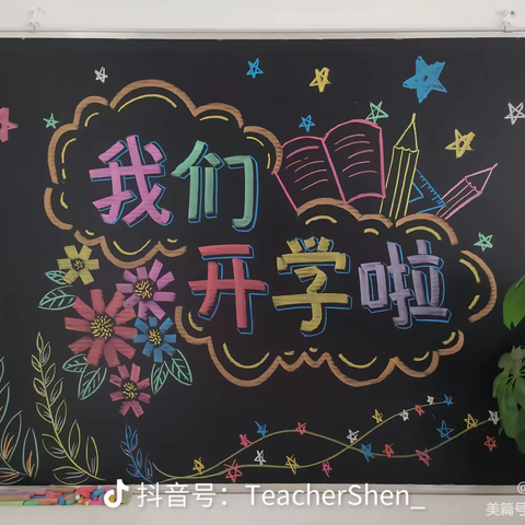 最美开学季，爱上幼儿园，开学第一周，成长一大步。——吴陈河镇中心幼儿园小班第一周