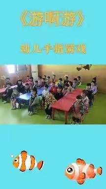 独树英才幼儿园大二班第五周快乐回忆