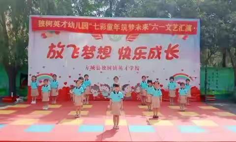 独树英才幼儿园大二班第七周快乐回忆